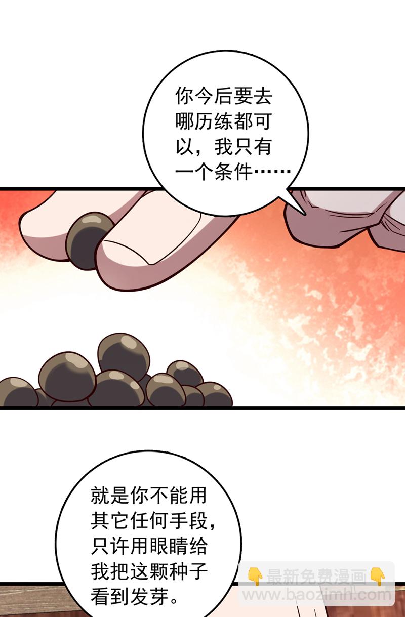 第58话 绝学就是个圈？-第58话