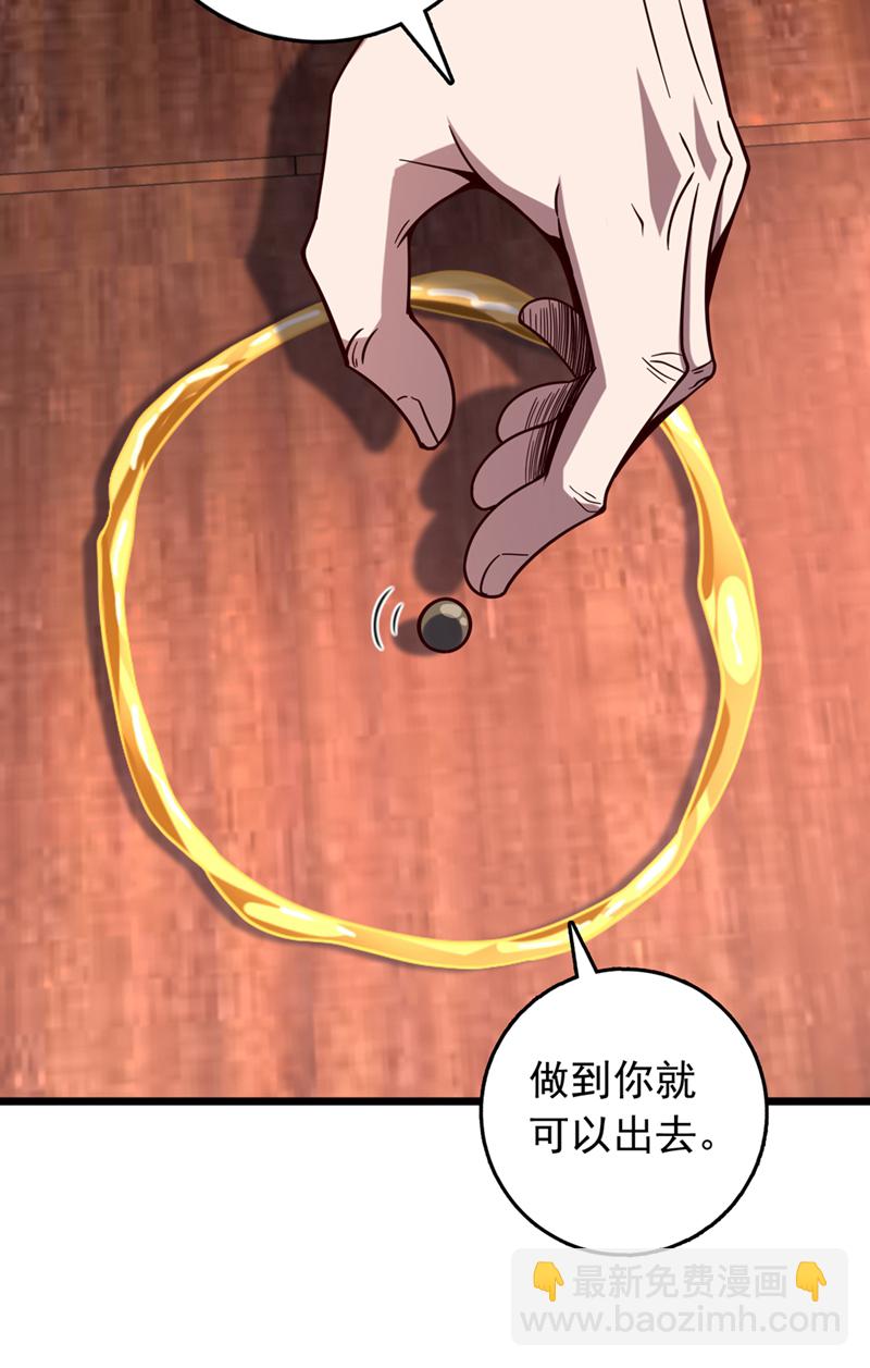 第58话 绝学就是个圈？-第58话