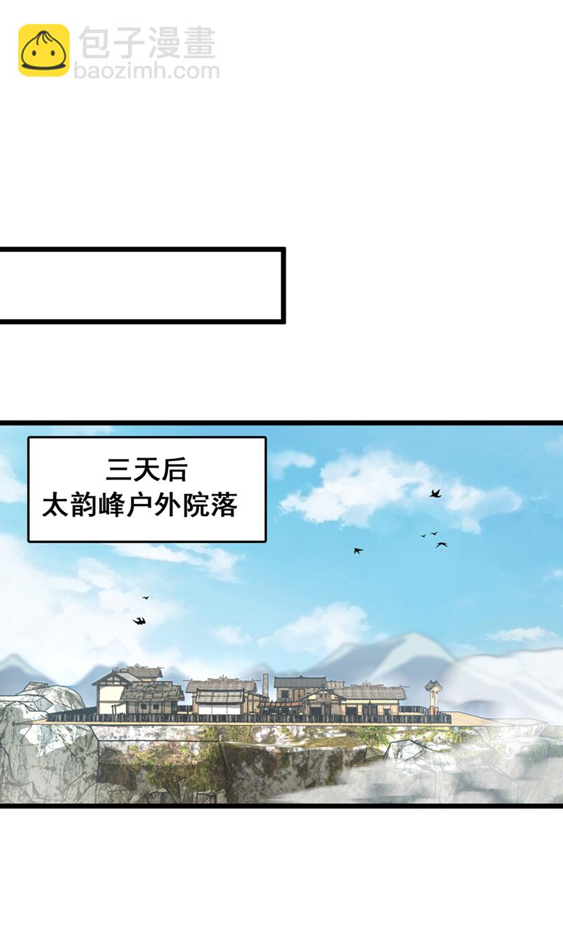 第58话 绝学就是个圈？-第58话