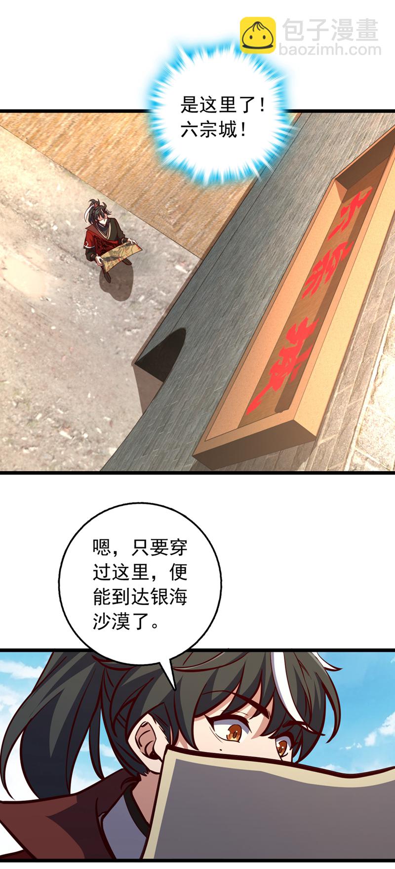 第60话 以茶代酒，送你上路-第60话