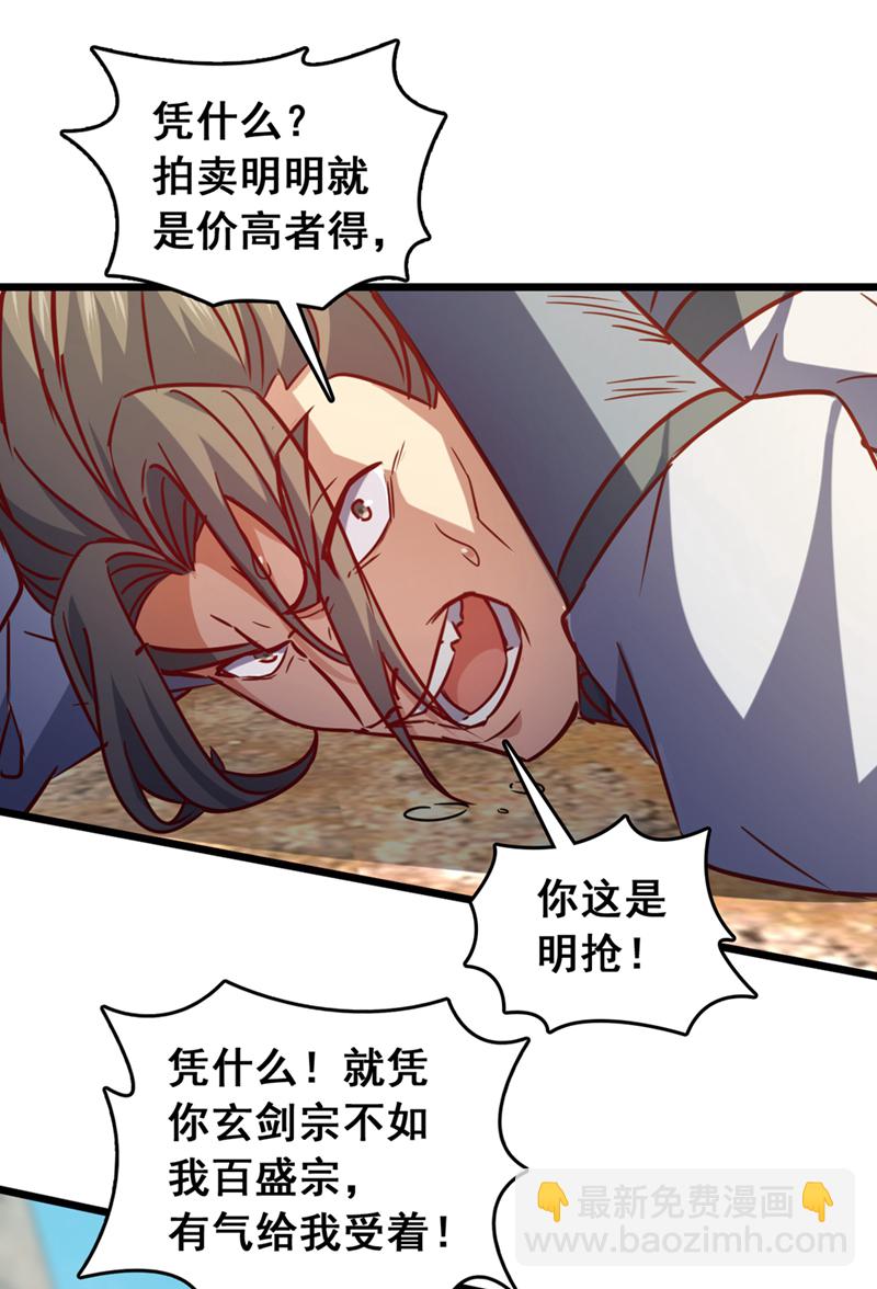 第60话 以茶代酒，送你上路-第60话