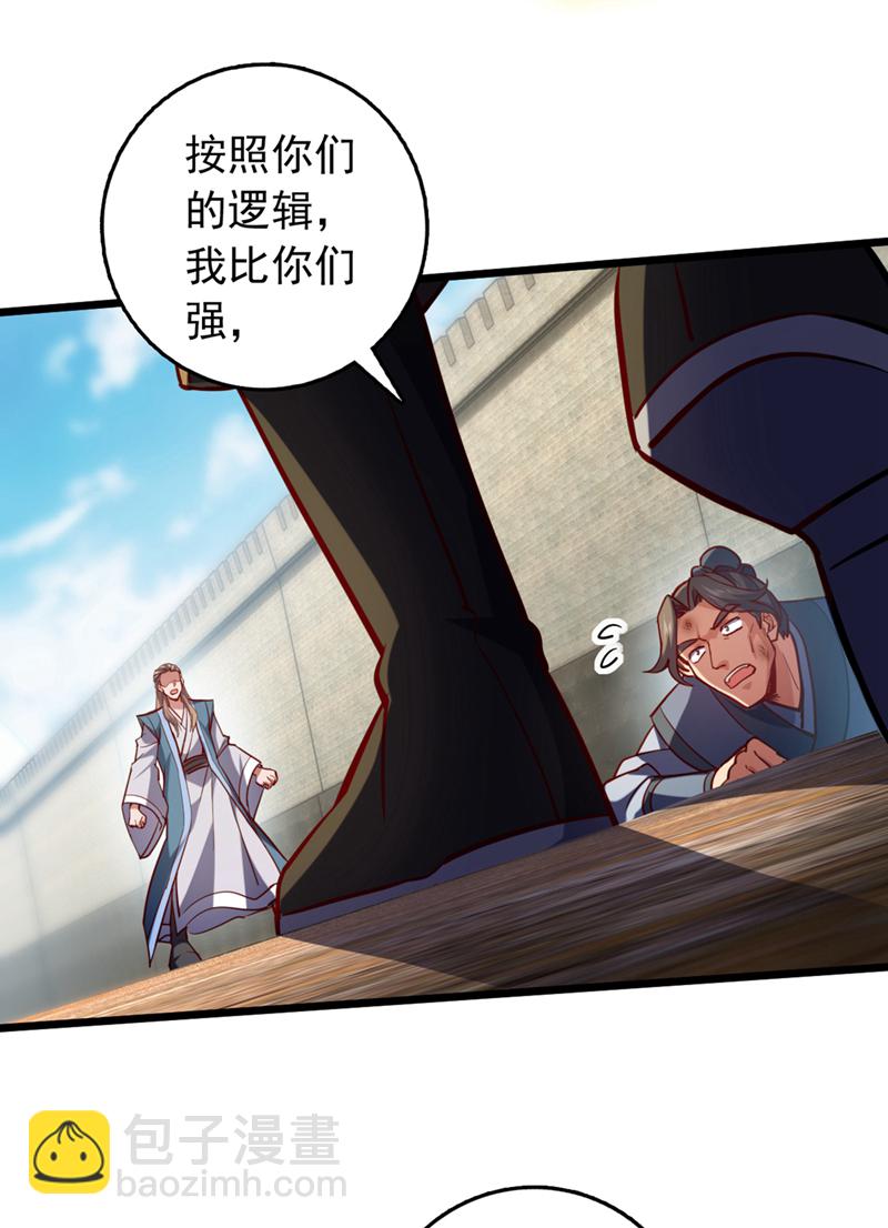 第60话 以茶代酒，送你上路-第60话