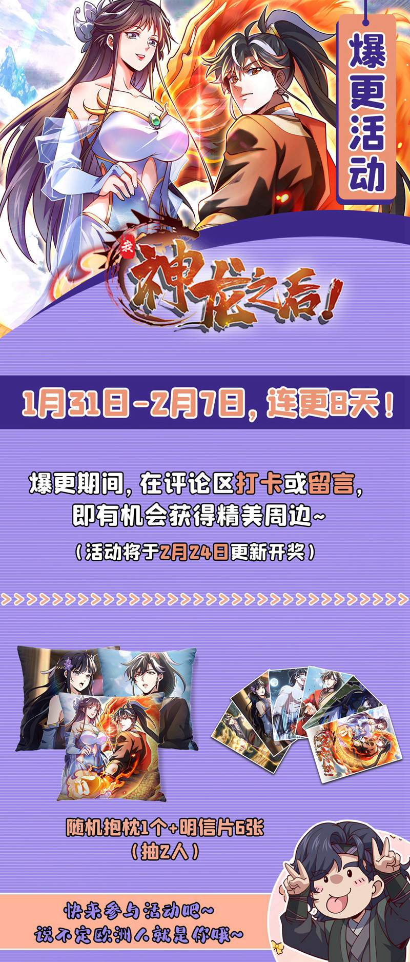 第60话 以茶代酒，送你上路-第60话