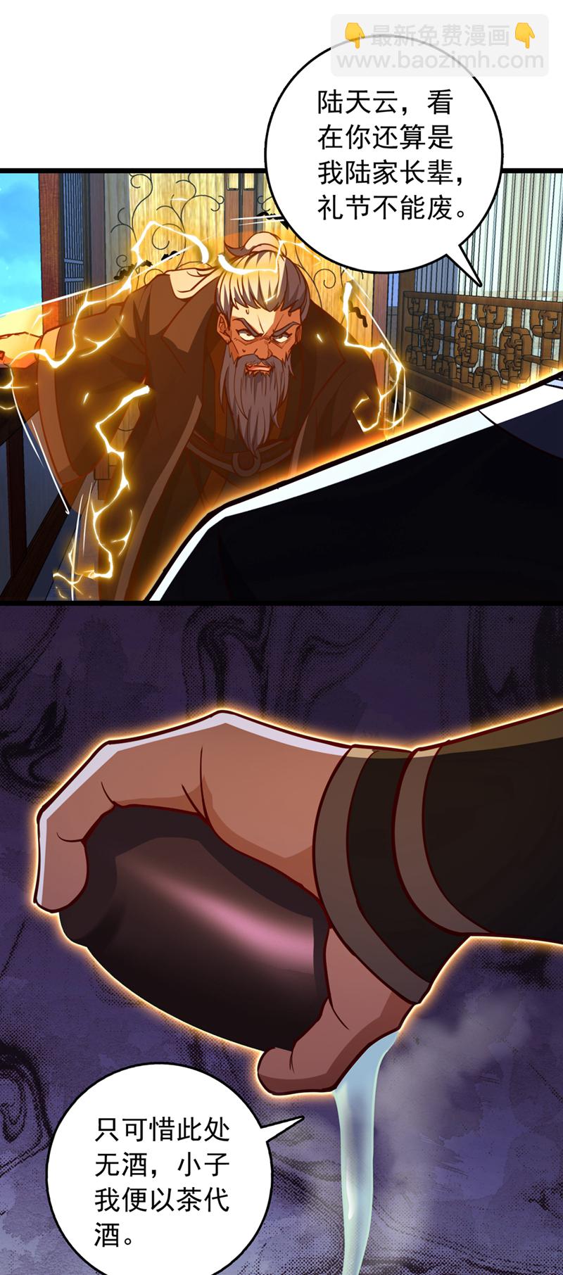 第60话 以茶代酒，送你上路-第60话