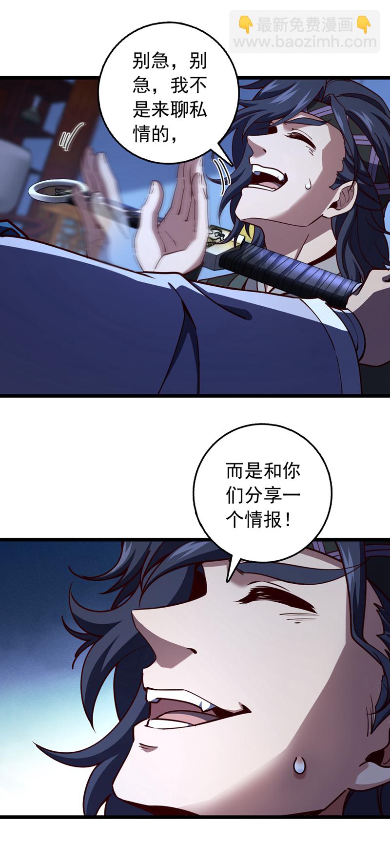 第62话 杀手锏？就这？-第62话