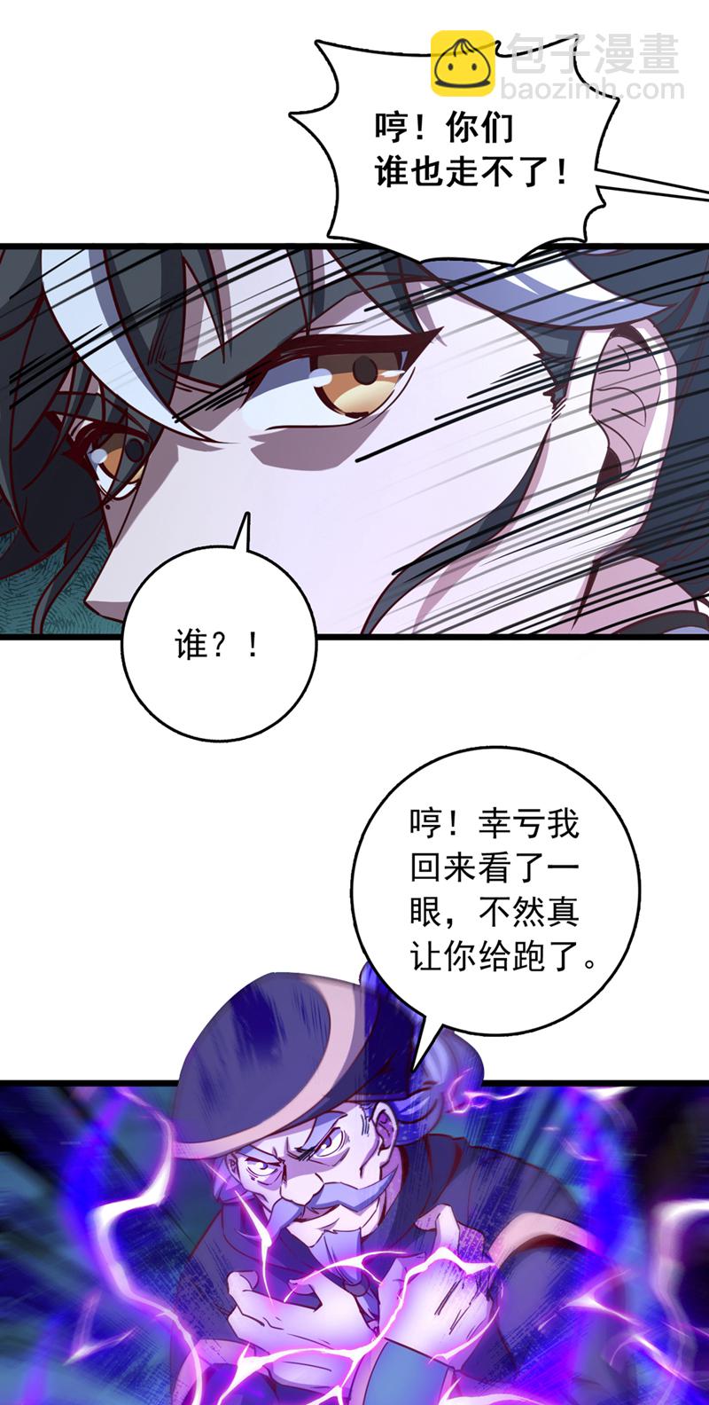 第62话 杀手锏？就这？-第62话