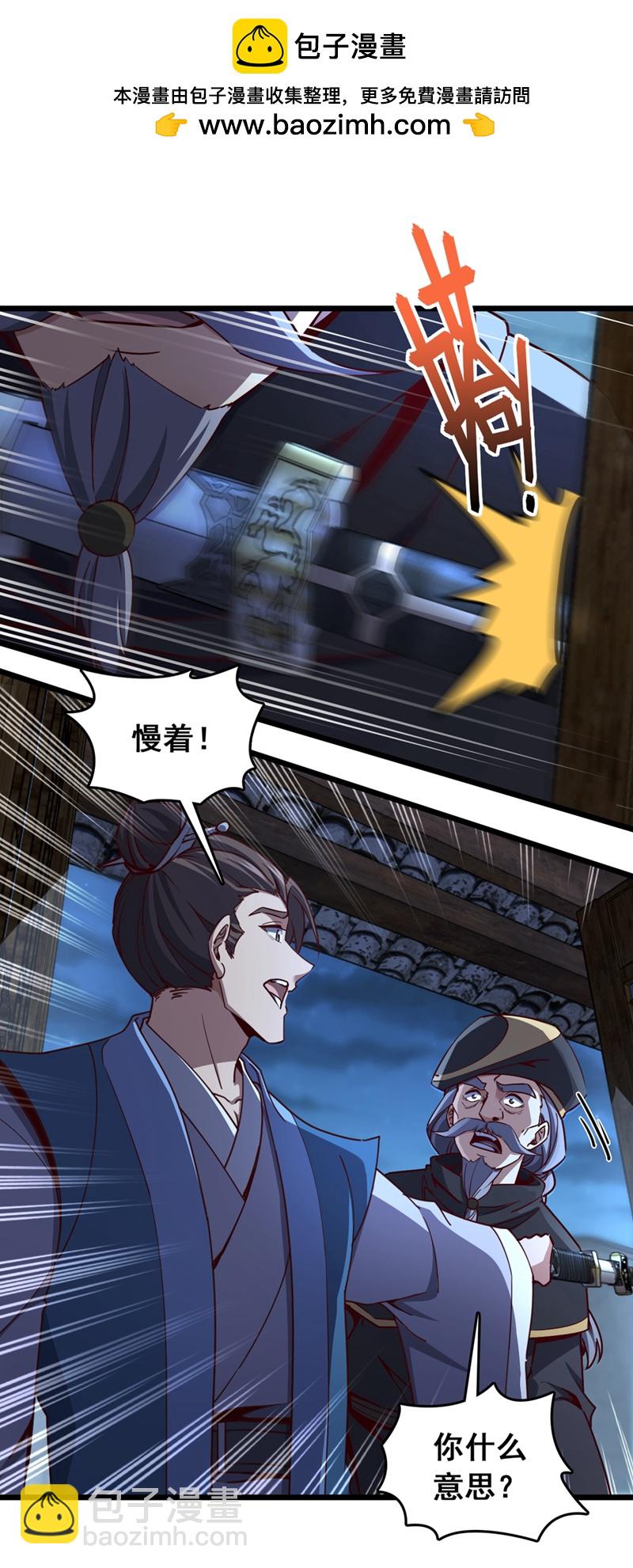 第62话 杀手锏？就这？-第62话