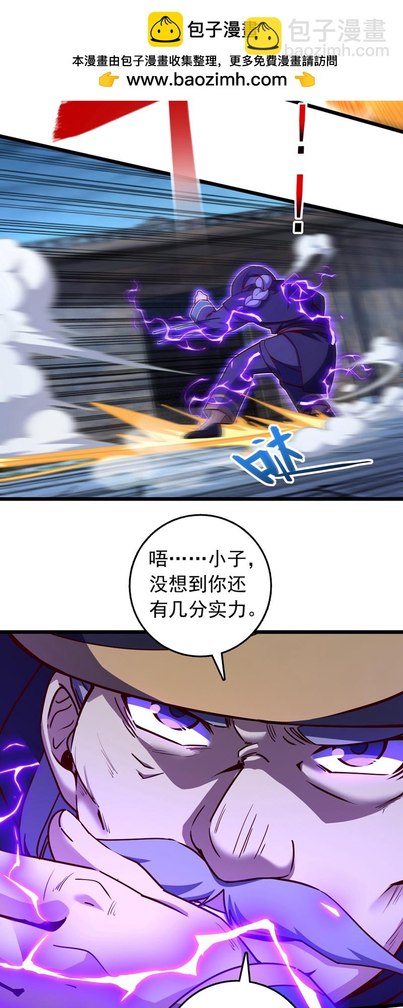 第62话 杀手锏？就这？-第62话