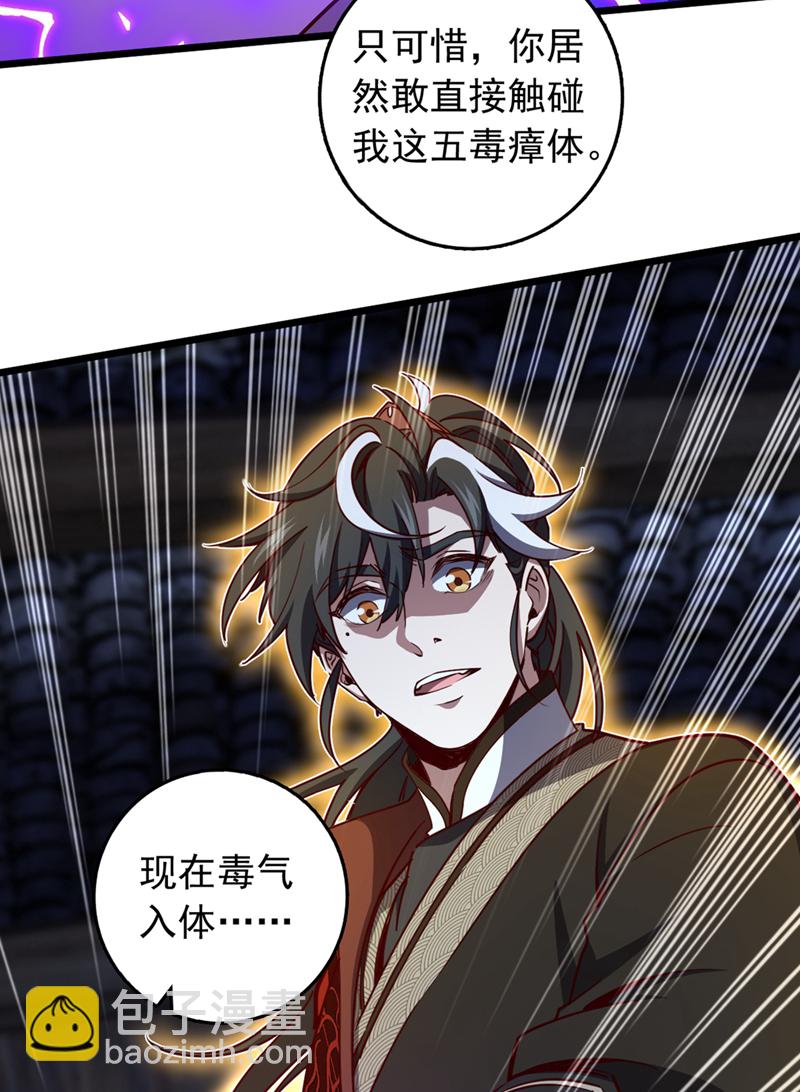 第62话 杀手锏？就这？-第62话