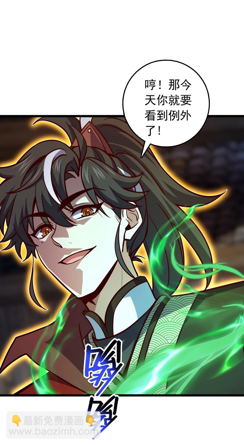 第62话 杀手锏？就这？-第62话