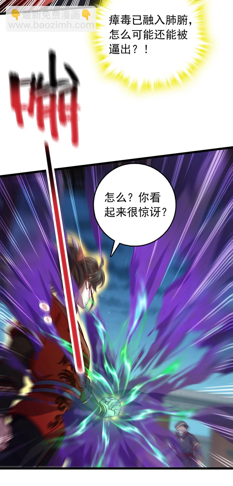 第62话 杀手锏？就这？-第62话