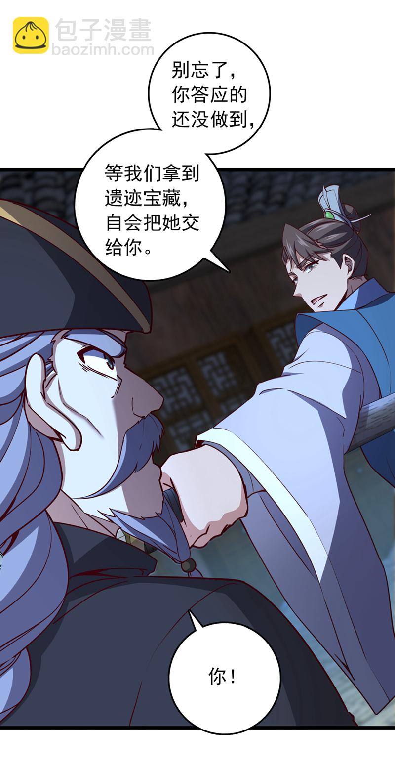 第62话 杀手锏？就这？-第62话