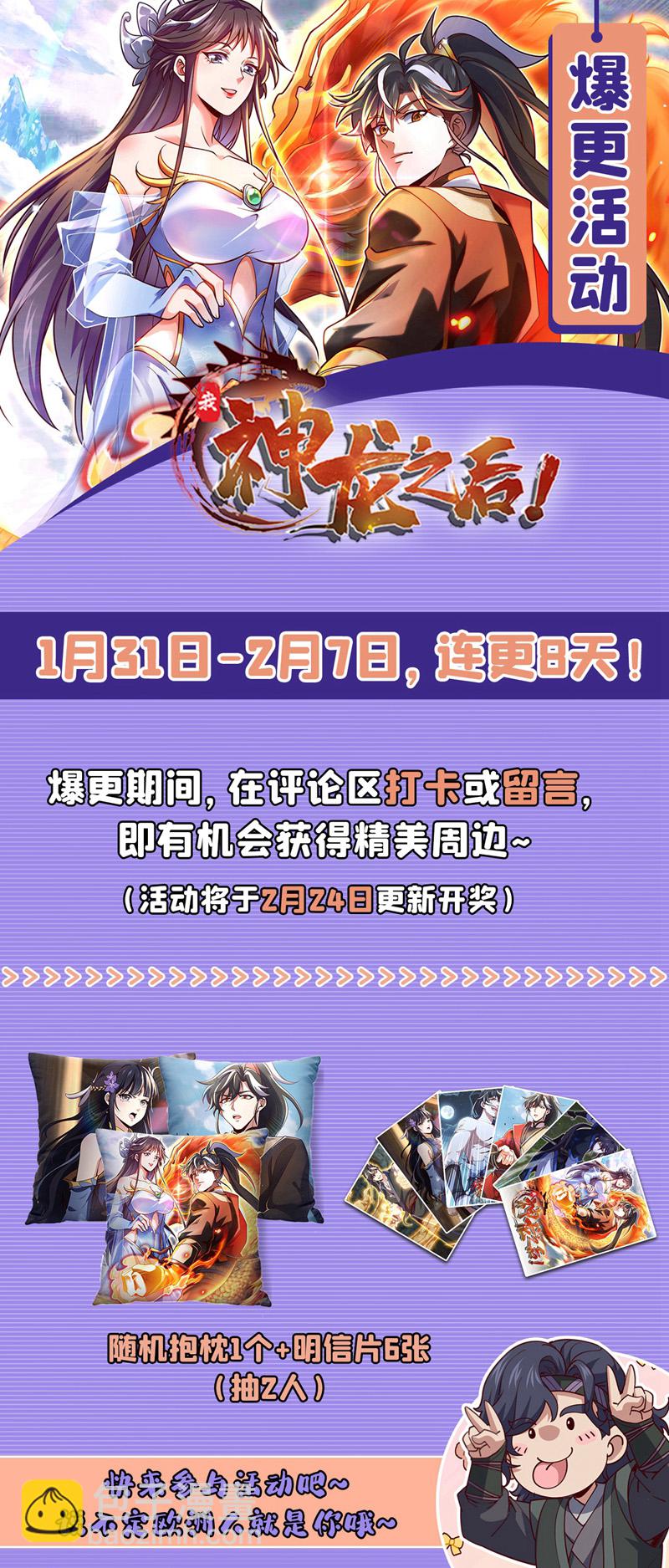 第62话 杀手锏？就这？-第62话