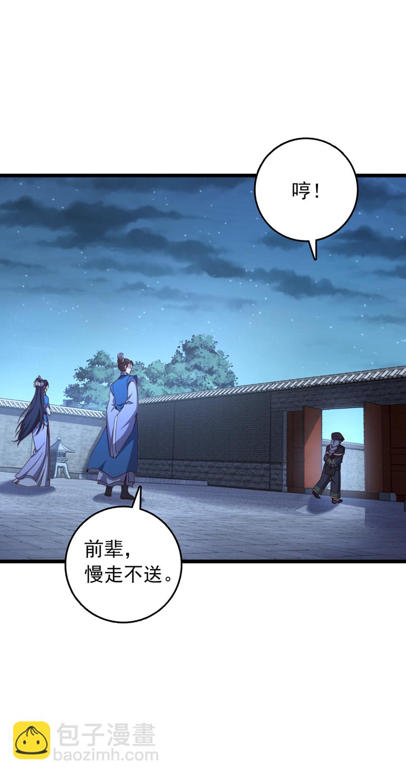 第62话 杀手锏？就这？-第62话