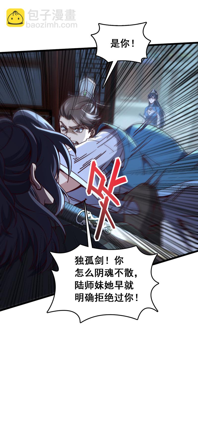 第62话 杀手锏？就这？-第62话