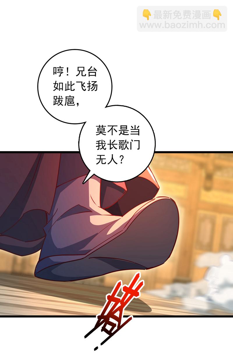 我，神龍之後！ - 第64話 一羣只會吠的孬種 - 6