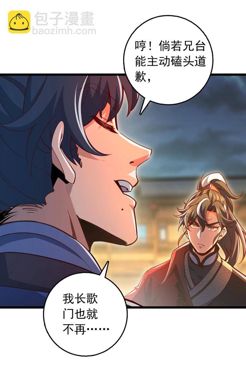 第64话 一群只会吠的孬种-第64话