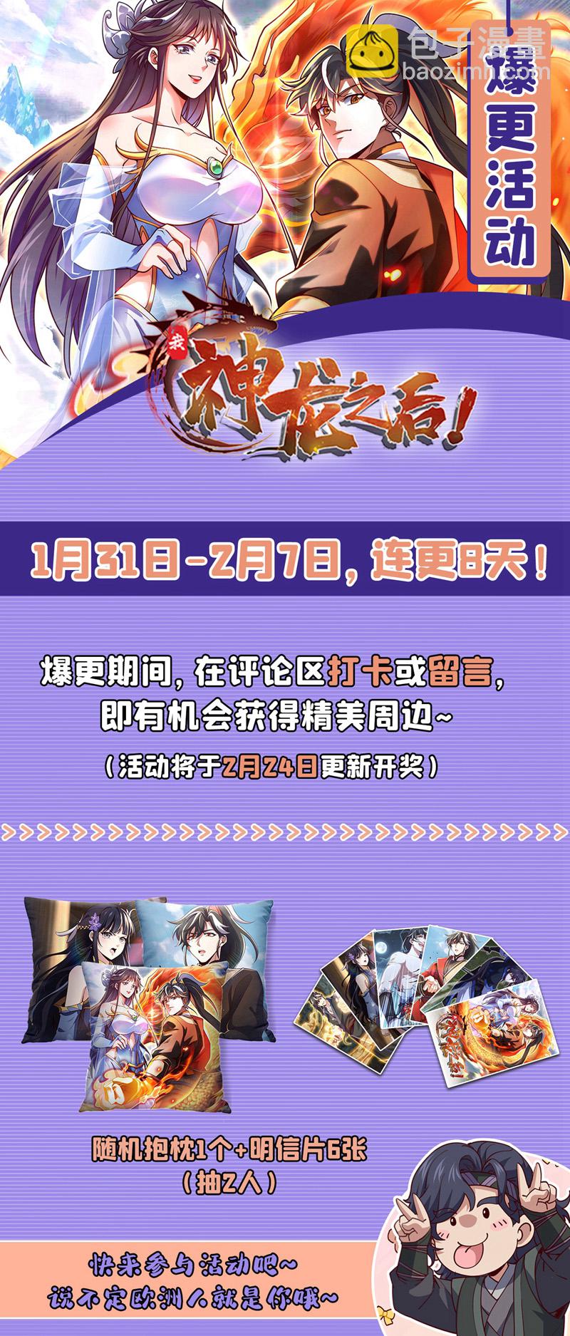 第64话 一群只会吠的孬种-第64话