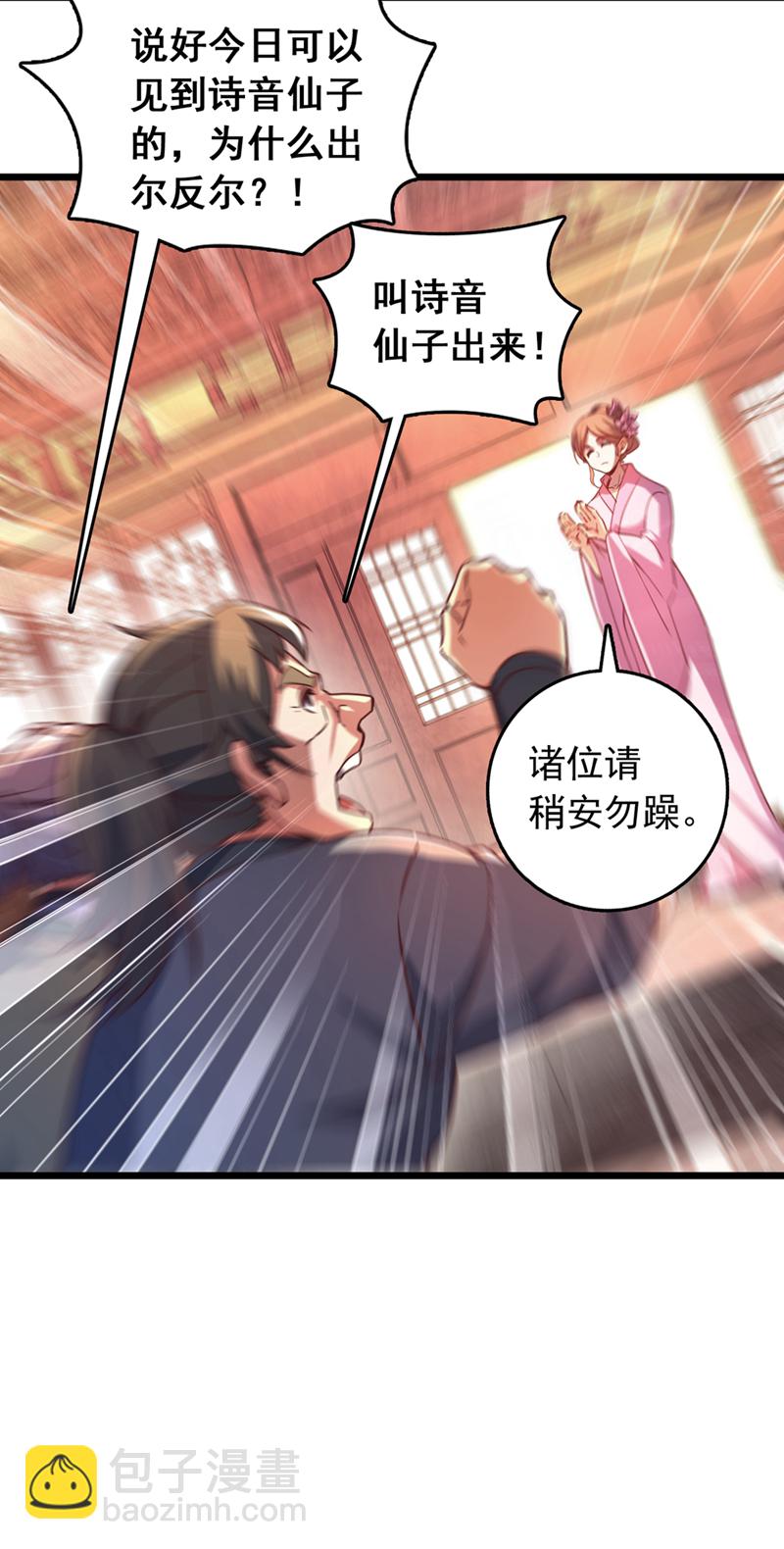 第64话 一群只会吠的孬种-第64话