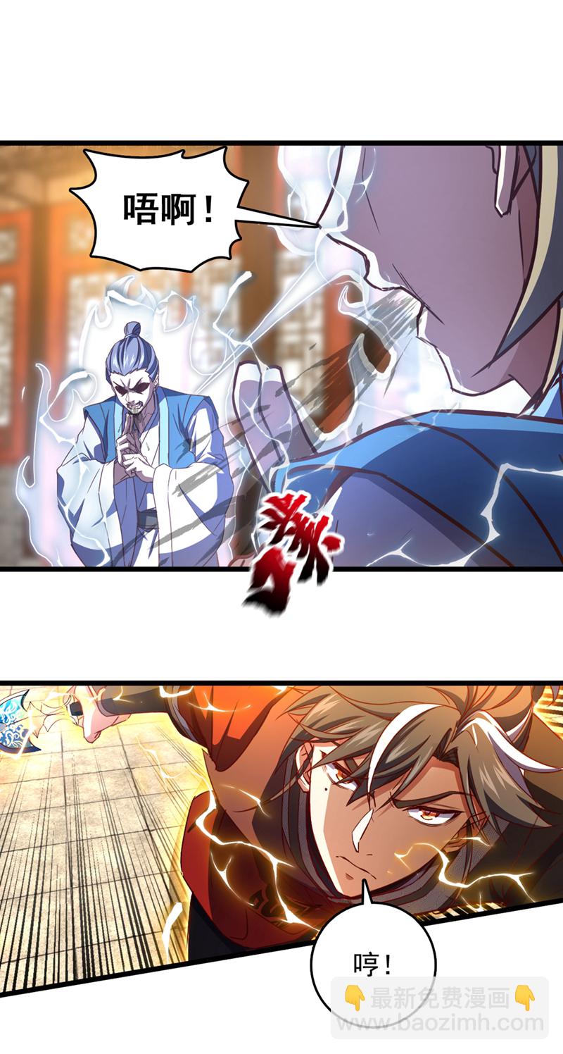 第66话 这女人，不简单！-第66话