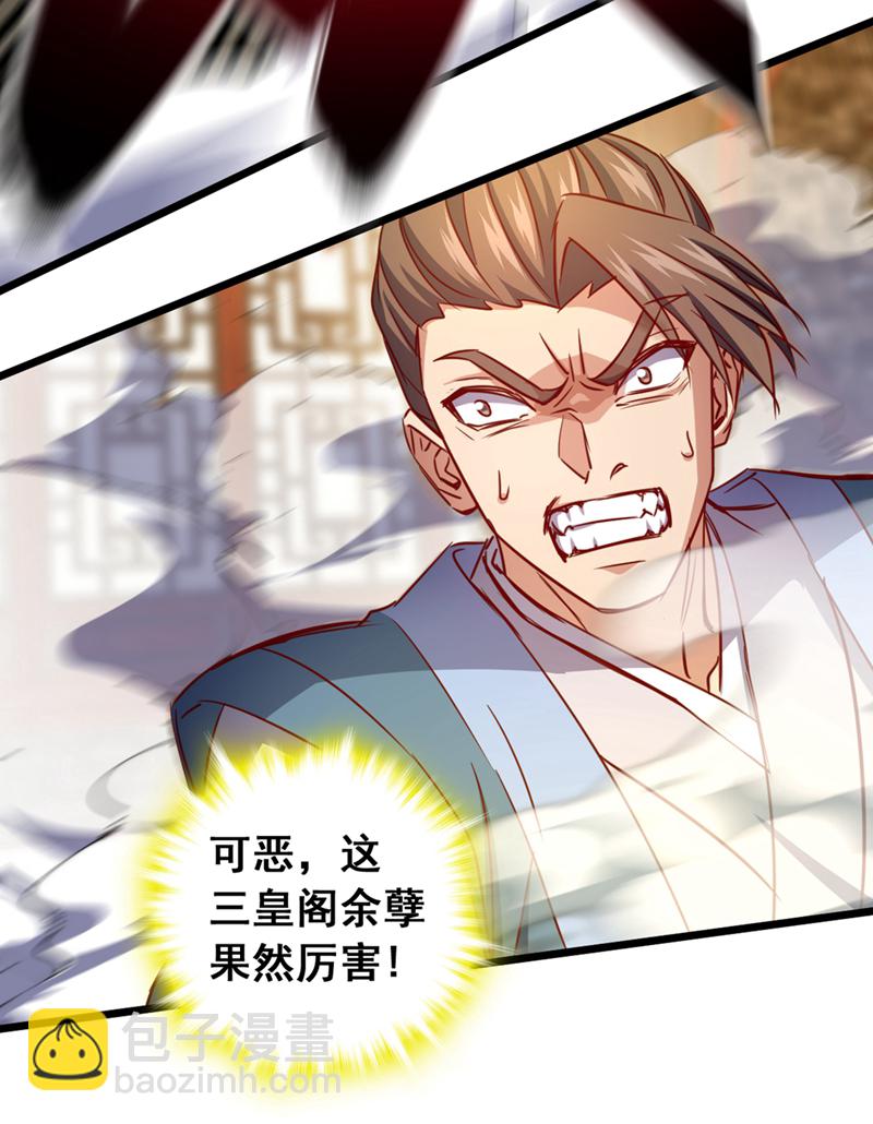 第66话 这女人，不简单！-第66话