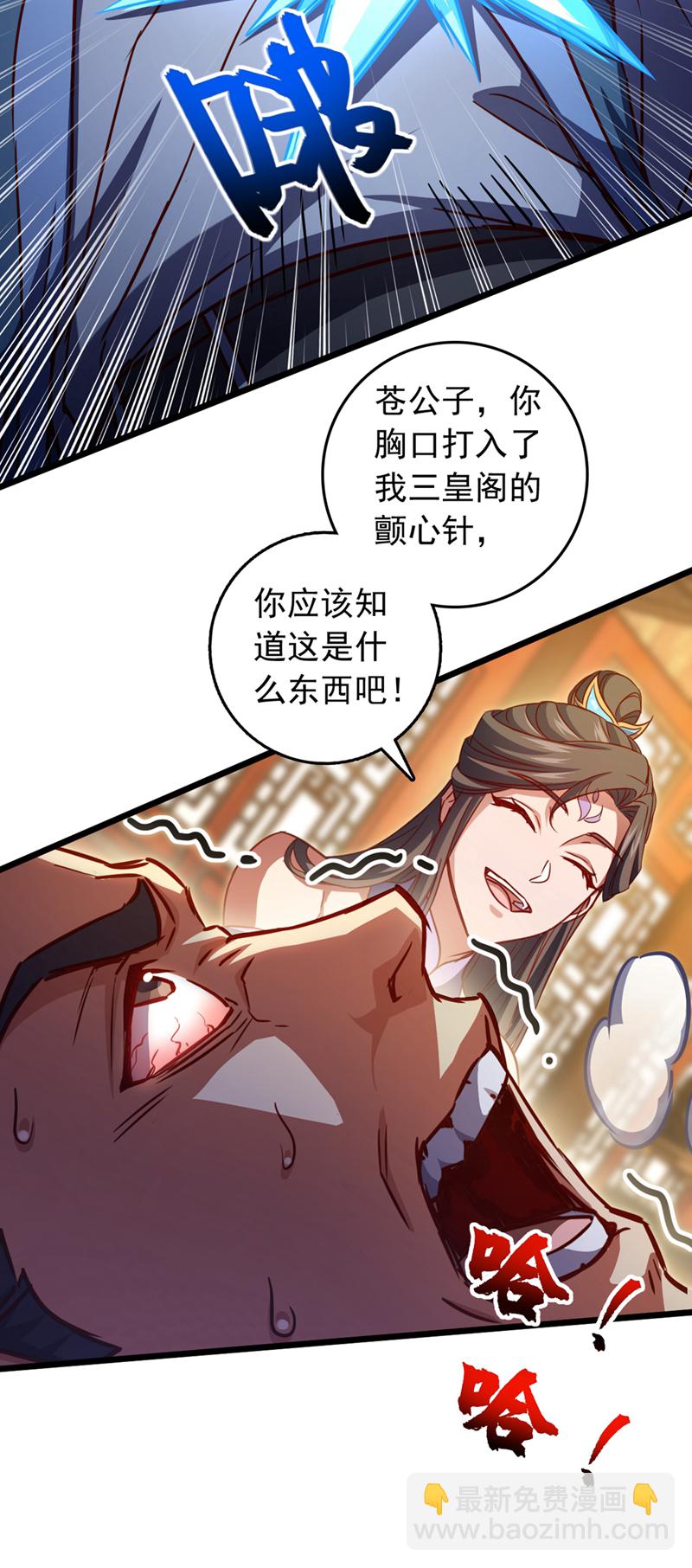 第66话 这女人，不简单！-第66话