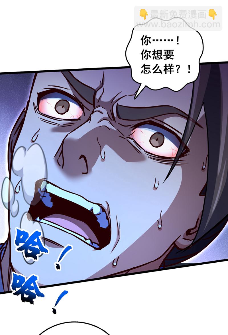 第66话 这女人，不简单！-第66话