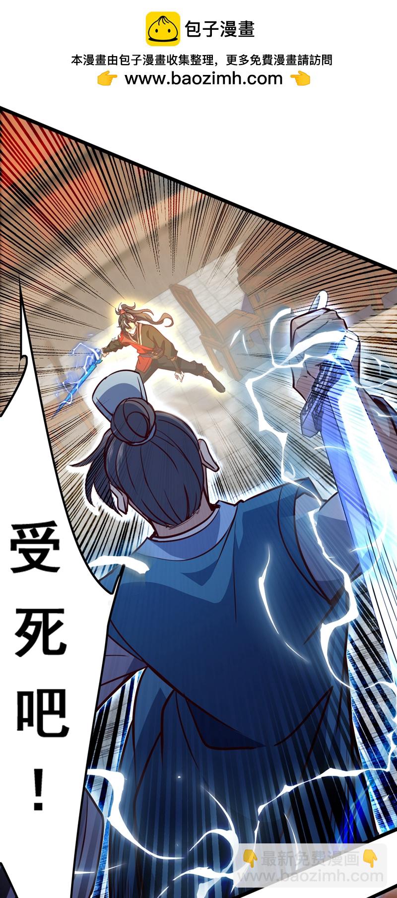 第66话 这女人，不简单！-第66话