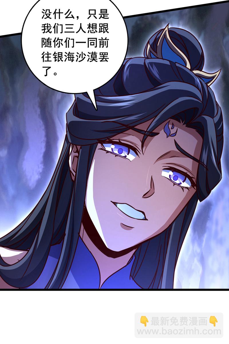 第66话 这女人，不简单！-第66话