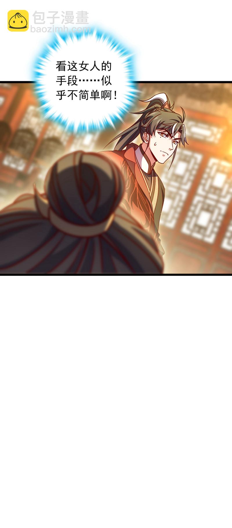 第66话 这女人，不简单！-第66话