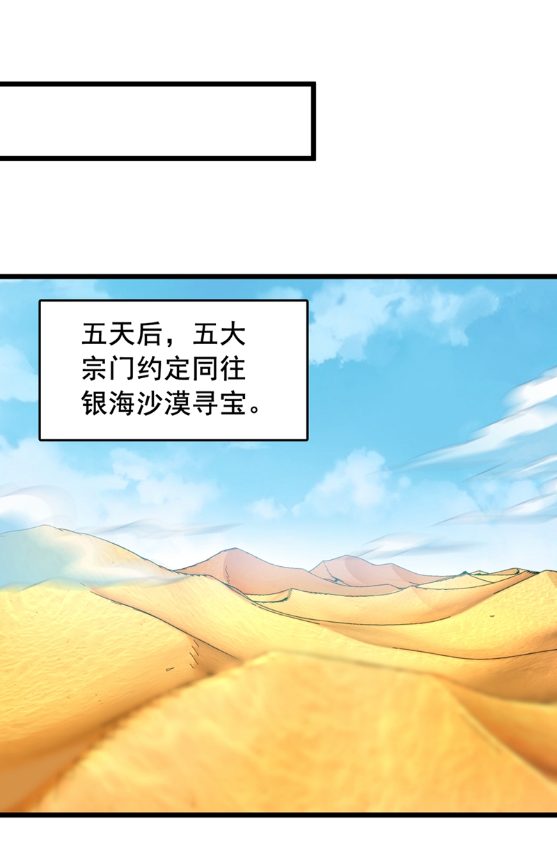 第66话 这女人，不简单！-第66话