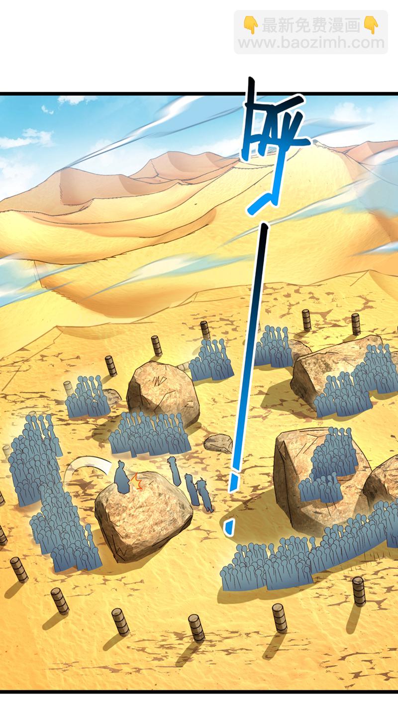 第66话 这女人，不简单！-第66话