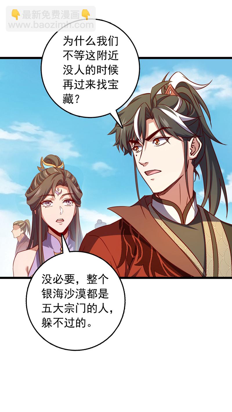 第66话 这女人，不简单！-第66话