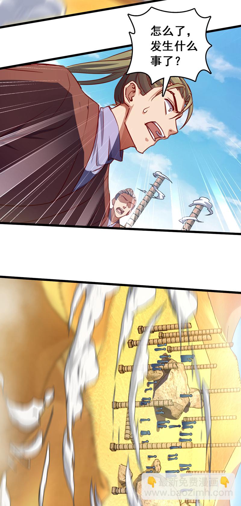 第66话 这女人，不简单！-第66话