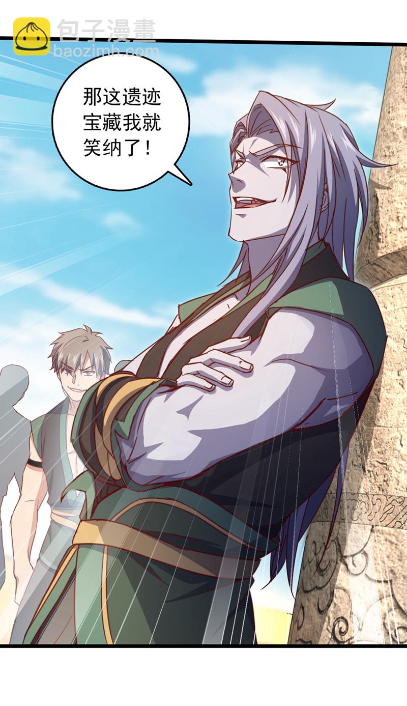 第66话 这女人，不简单！-第66话