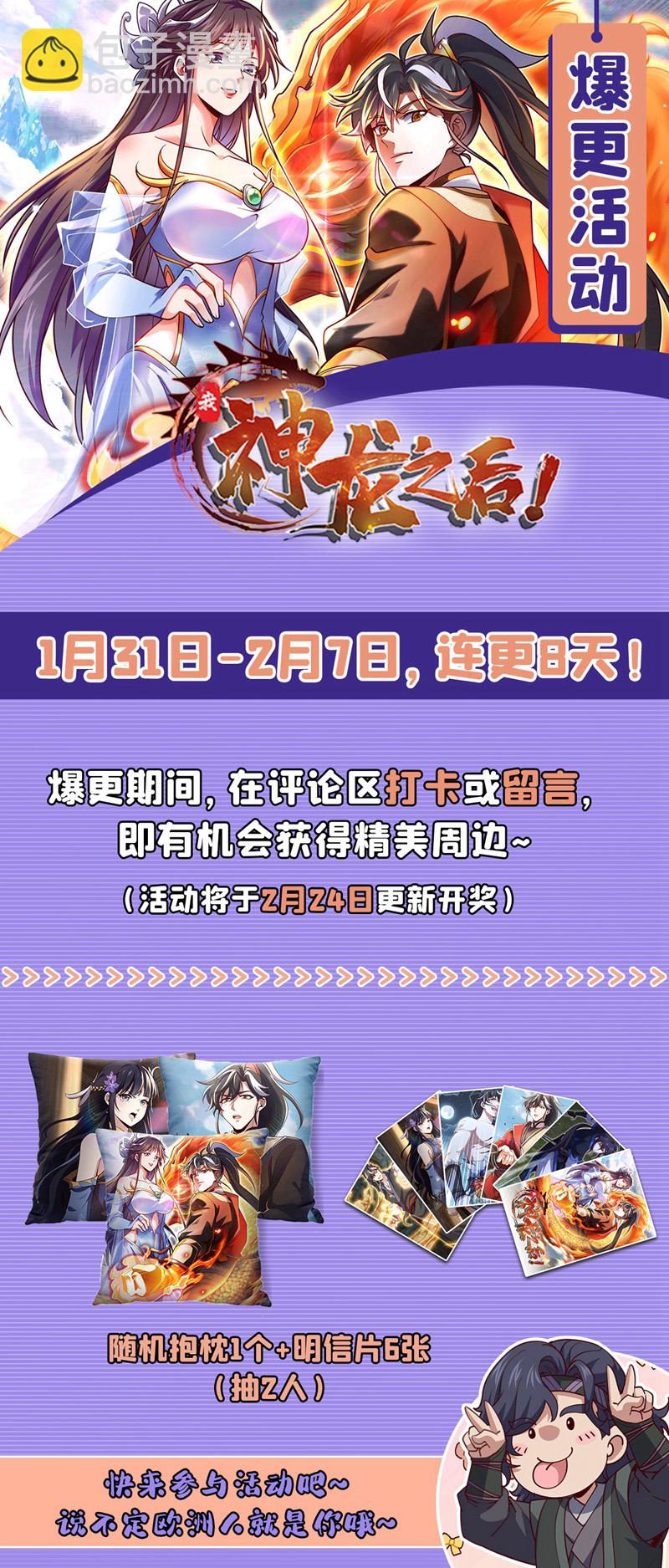 第66话 这女人，不简单！-第66话