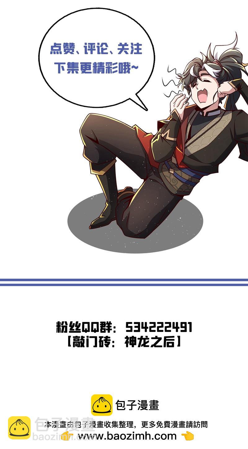 第66话 这女人，不简单！-第66话