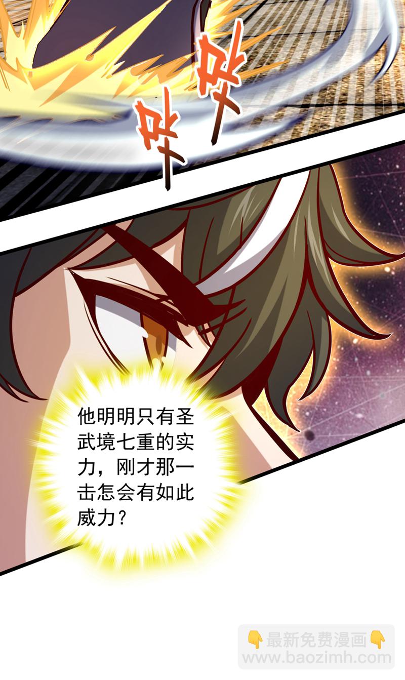 第66话 这女人，不简单！-第66话