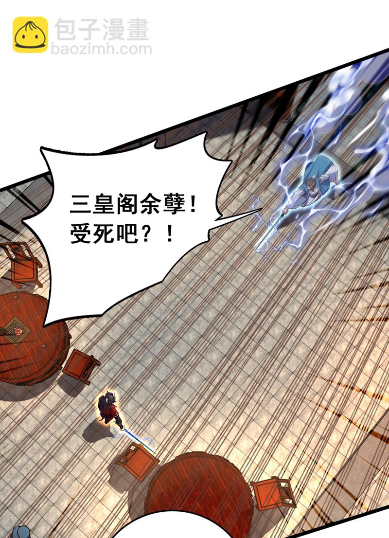 第66话 这女人，不简单！-第66话