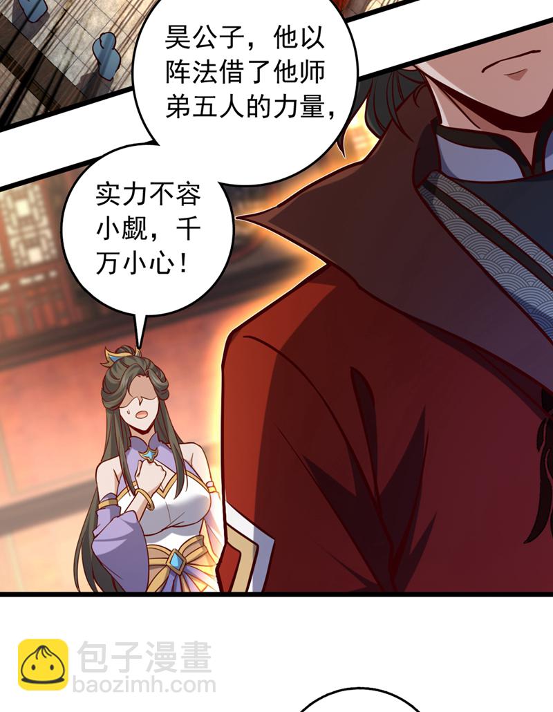 第66话 这女人，不简单！-第66话