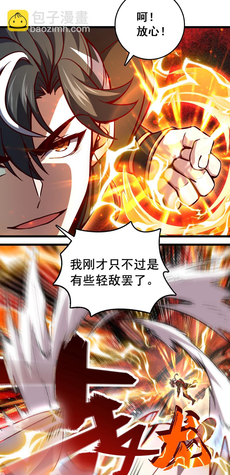 第66话 这女人，不简单！-第66话