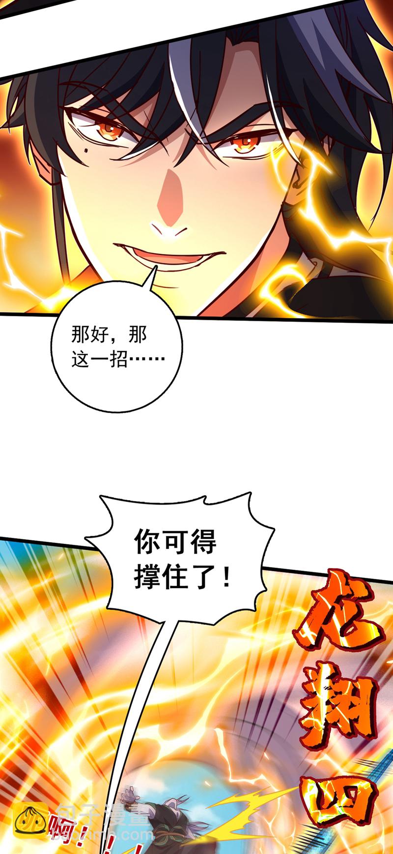 第68话 这一招，你可要撑住-第68话