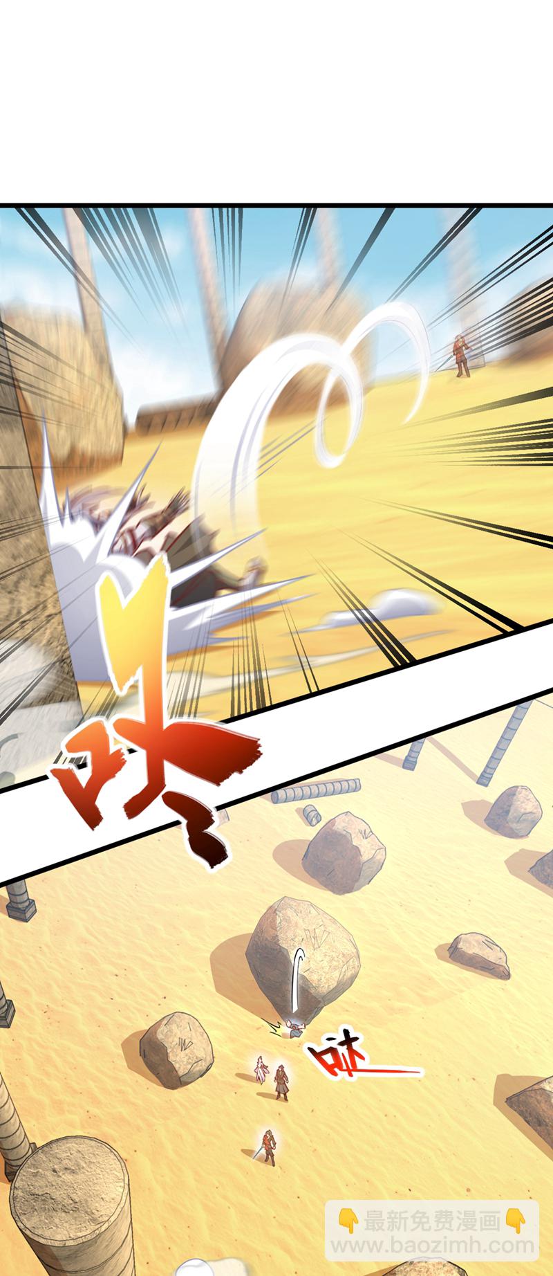 第68话 这一招，你可要撑住-第68话