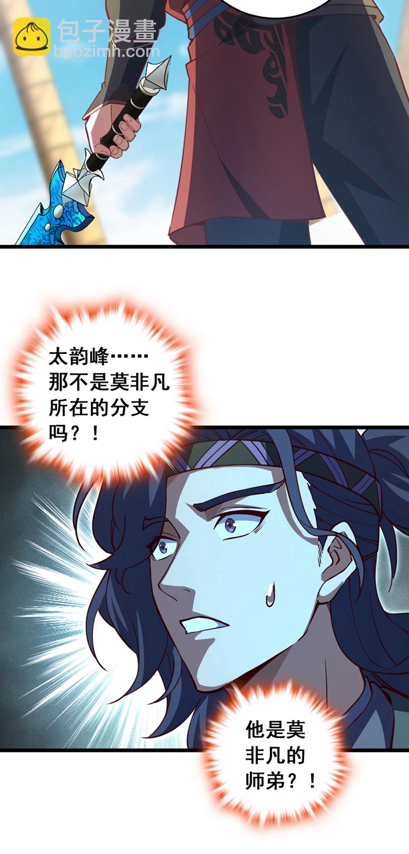 第68话 这一招，你可要撑住-第68话