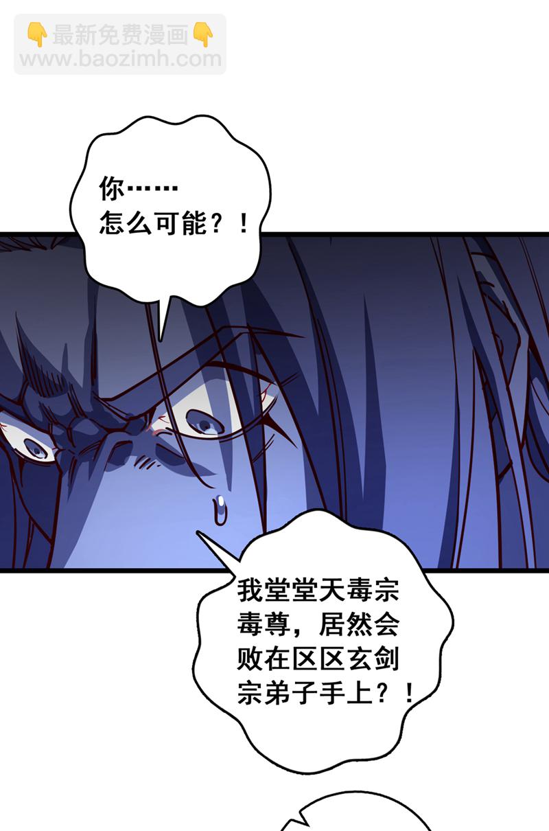 第68话 这一招，你可要撑住-第68话