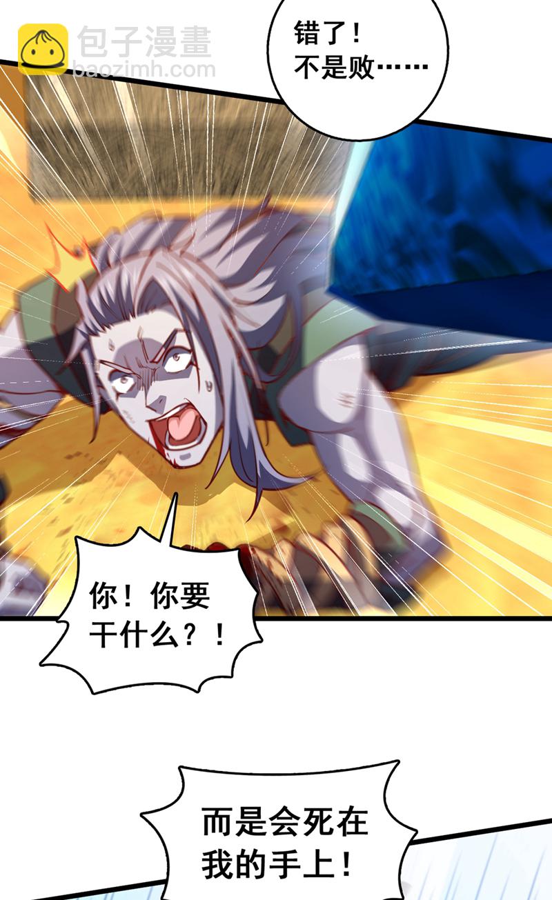 第68话 这一招，你可要撑住-第68话