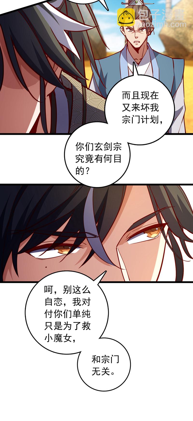 第68话 这一招，你可要撑住-第68话