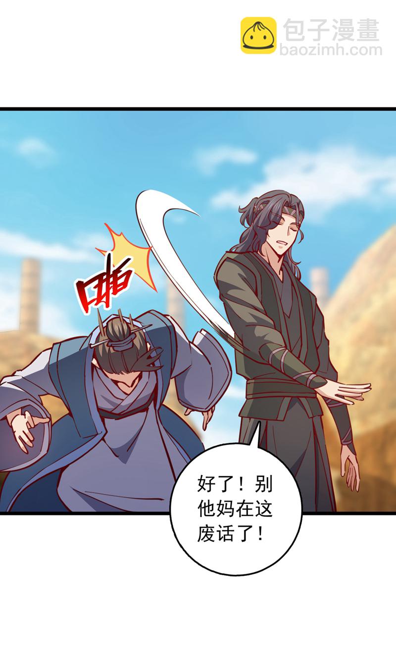 第68话 这一招，你可要撑住-第68话