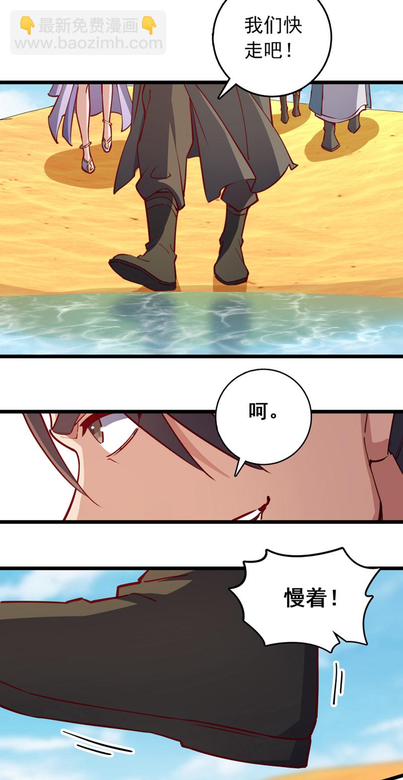 第68话 这一招，你可要撑住-第68话