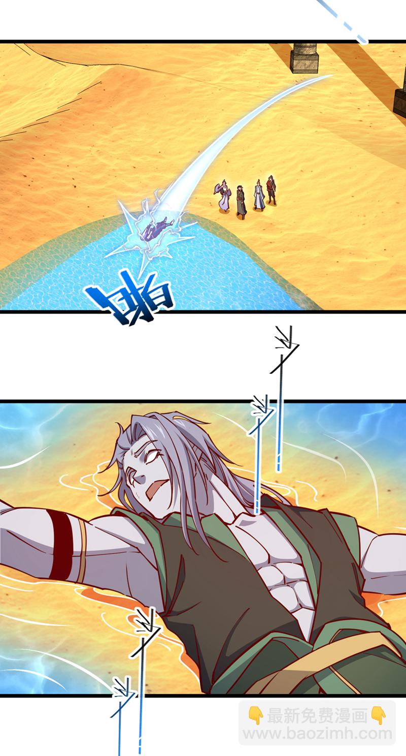 第68话 这一招，你可要撑住-第68话